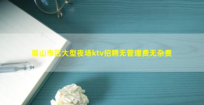 葫芦岛夜场招聘